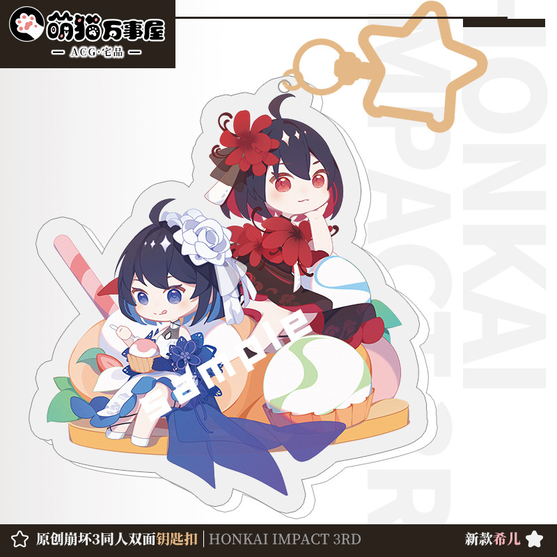 ต้นฉบับยุบ 3 พัดลมพวงกุญแจสองด้าน Yae Sakura Karen Queen Teresa จี้จี้จัดส่งฟรี