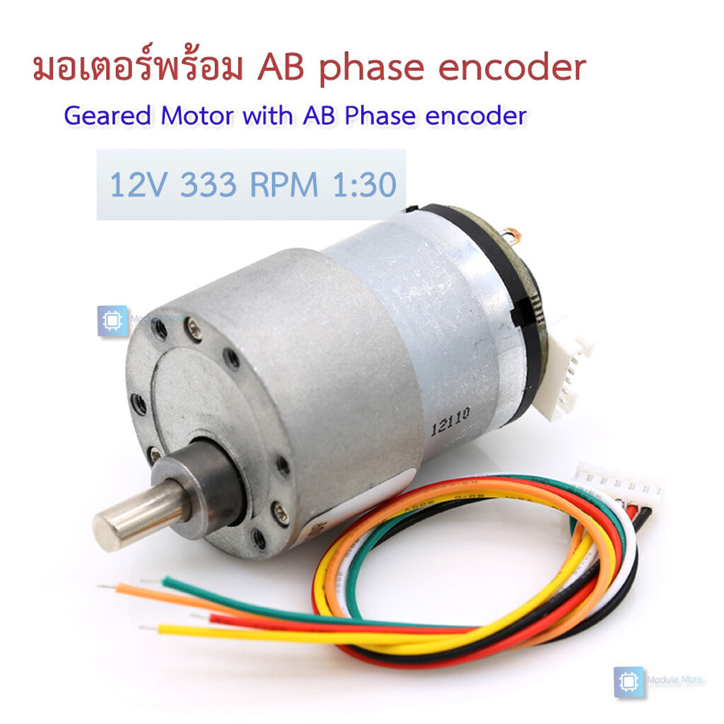 มอเตอร์พร้อม AB phase encoder 1:30 12v 333 RPM DC motor gear with AB encoder For Mecanum wheel