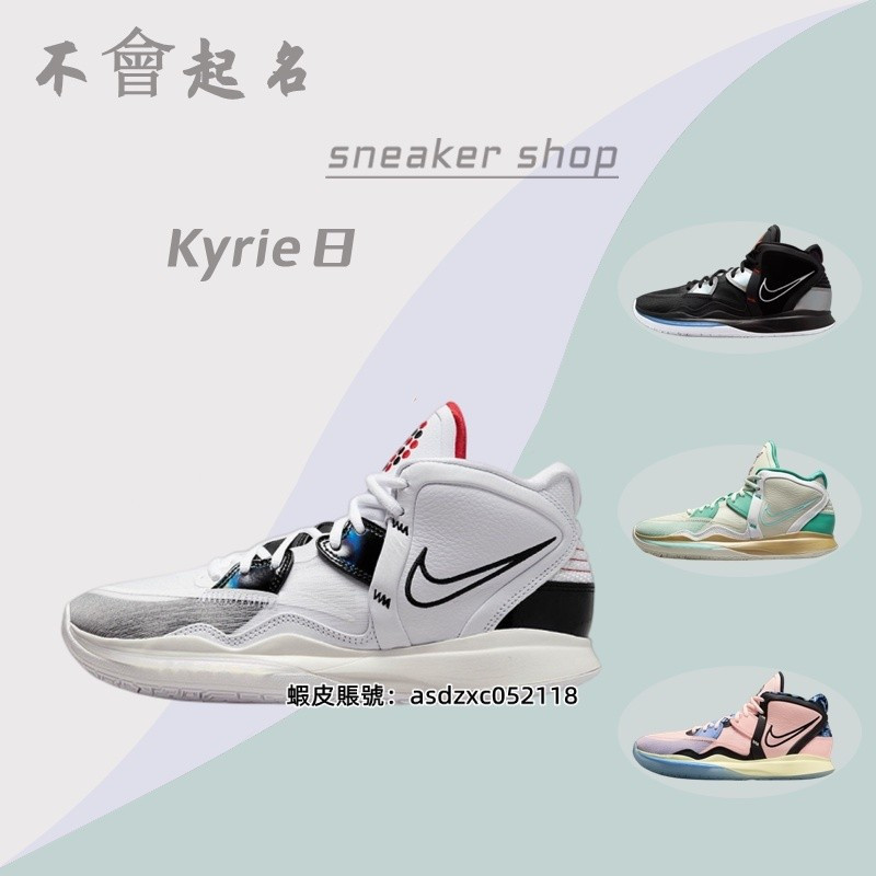 รองเท้าKyrie 8 สำหรับผู้ชาย แบบระบายอากาศ กันลื่น พร้อมสไตล์ CNY