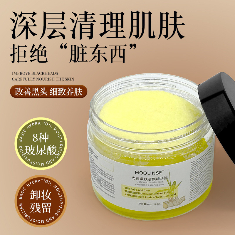 ขมิ้นชันทําความสะอาดสําลีแผ่นขัดผิวหน้า Koji Acid Firming Makeup Remover มูสทําความสะอาดกรดอะมิโนทํา