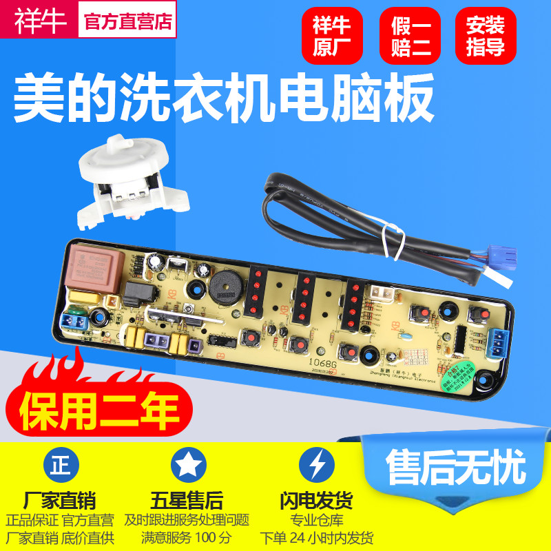 MB63/73-3006G เมนบอร์ด 1068