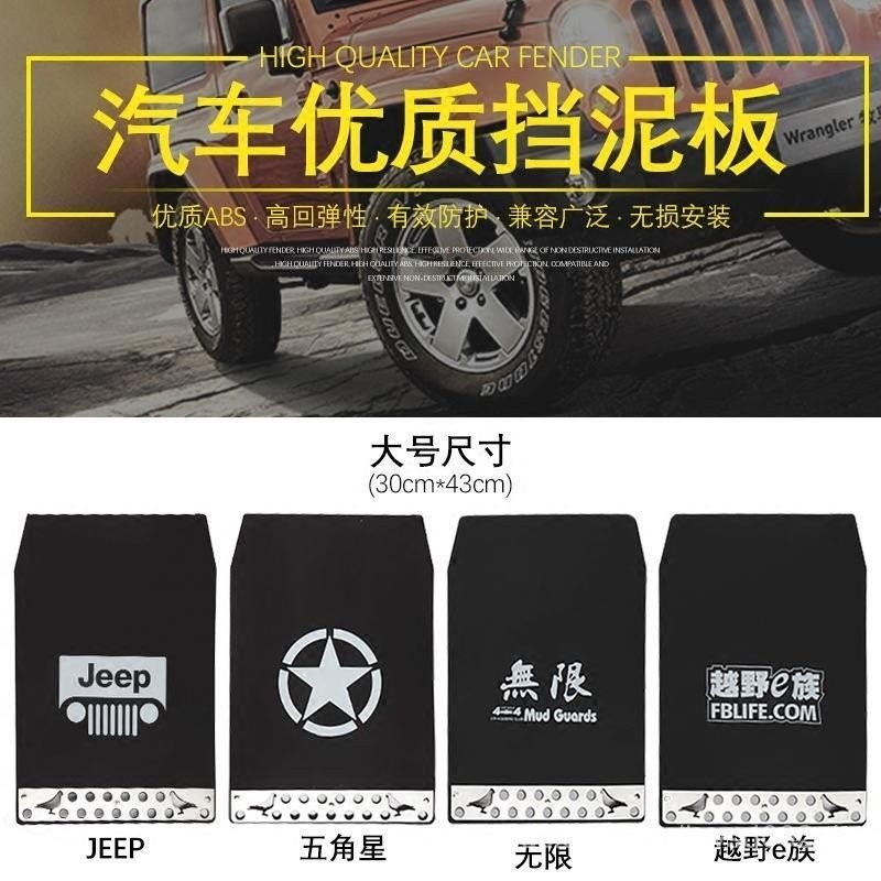 รถออฟโรด Fender รถกระบะ Mitsubishi SUV Jeep bj40 Warrior Car Fender Universal การปรับเปลี่ยนรถ