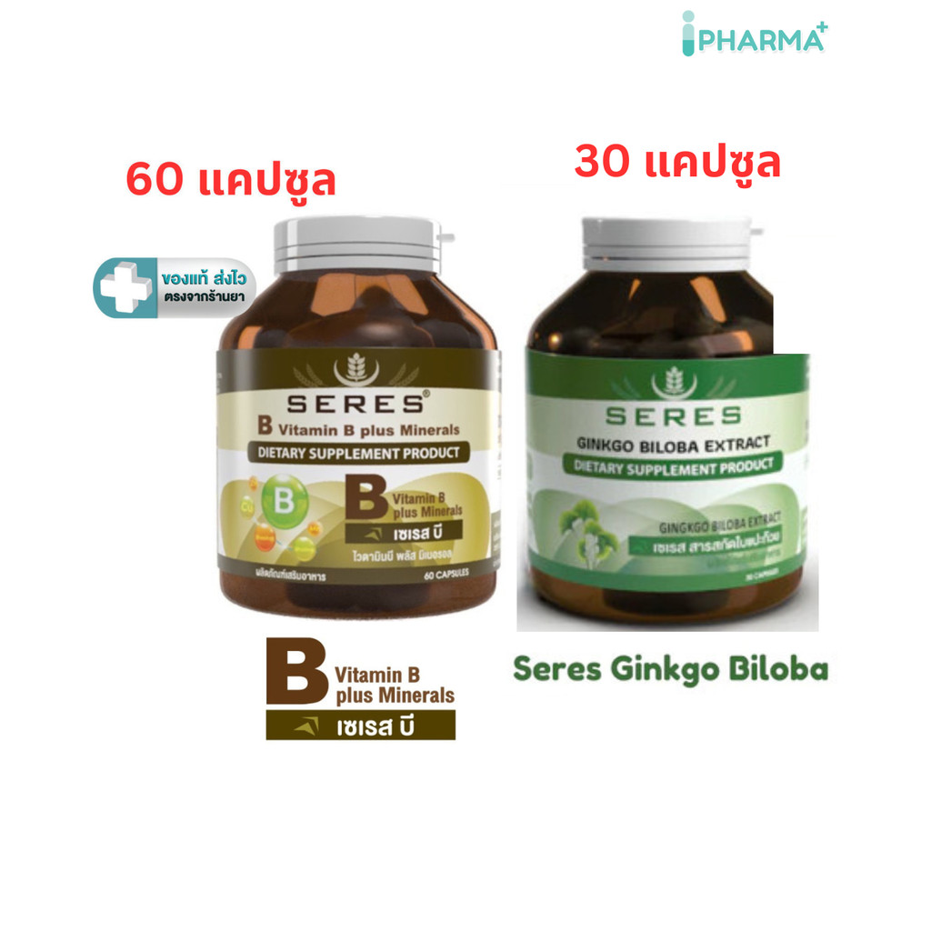 [Set] Seres Ginkgo Biloba 30 แคปซูล + Vitamin B Plus Mineral 60 แคปซูล [iPha]
