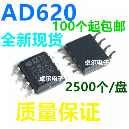 ยี่ห้อใหม่ AD620 AD620A AD620AR AD620ARZ Patch SOP8