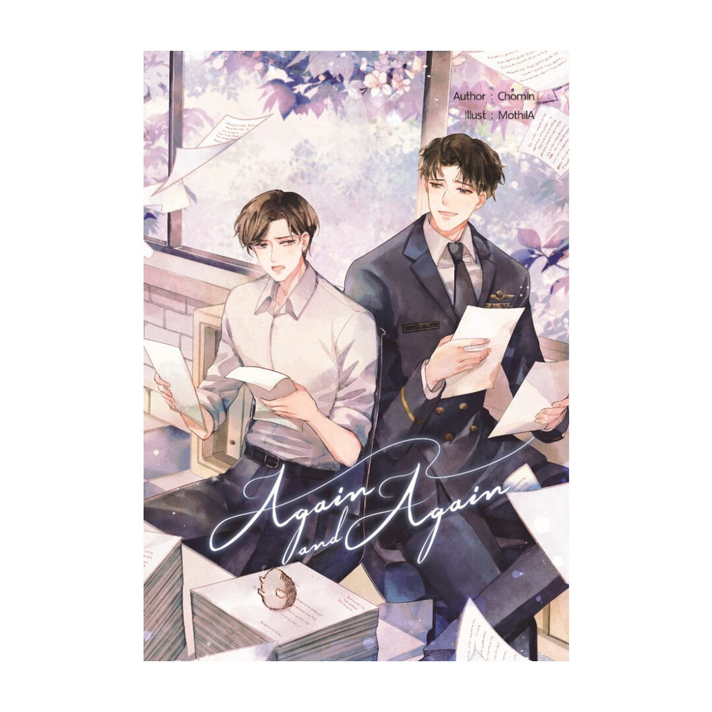 นายอินทร์ หนังสือ Again and again