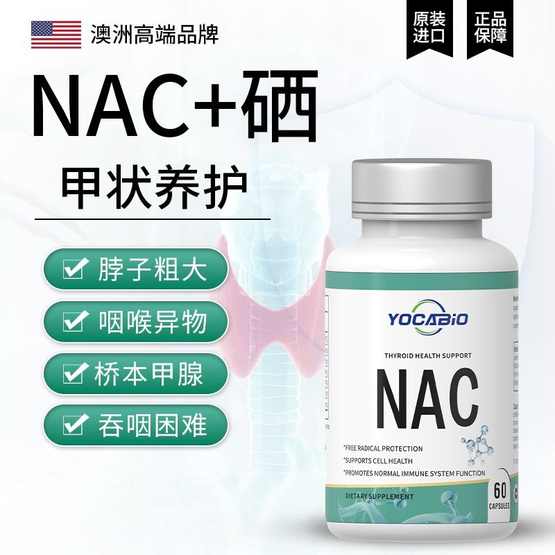 ออสเตรเลียนําเข้าแมว Claw หญ้า NAC Amino Acid 360 แคปซูล Hashimoto Thyroid บวม Knots คอใหญ่วัตถุ Ann