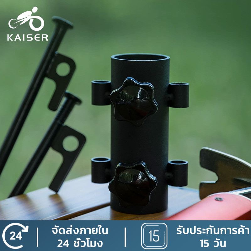 KAISER อุปกรณ์เสริมสำหรับเต็นท์ Skyscreen Pole Fixer เต็นท์ Camping Sunscreen อุปกรณ์เสริมสำหรับ ท่อยึดแบบปรับได้