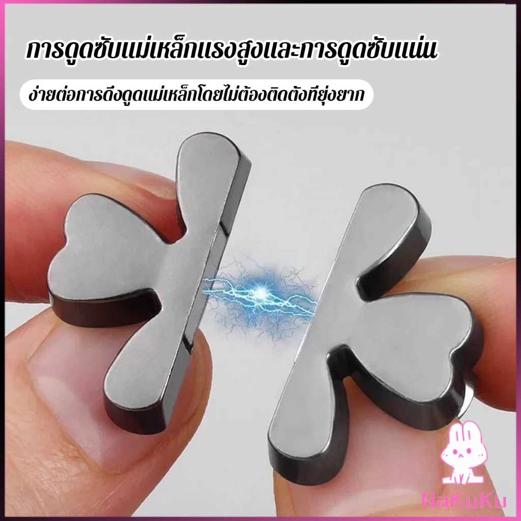 NKK 1 ชิ้น กระุดุมติ