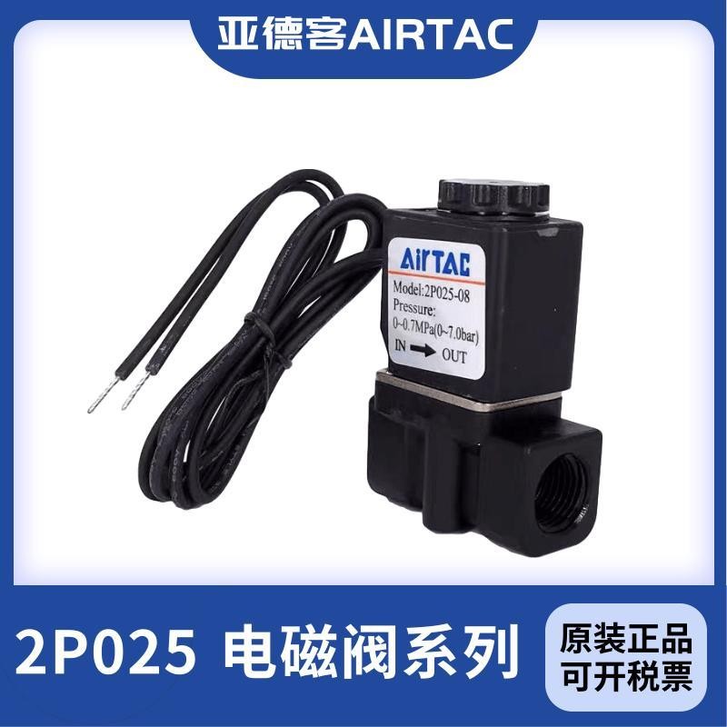 Yadeke Original Fluid Control Solenoid วาล์ว 2P025-06/2P025-08-DC12V/DC24V/AC220V