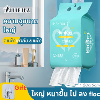 Allieuka ผ้าเช็ดหน้าแบบใช้แล้วทิ้ง 120-480 ชิ้น ทิชชู่เช็ดหน…