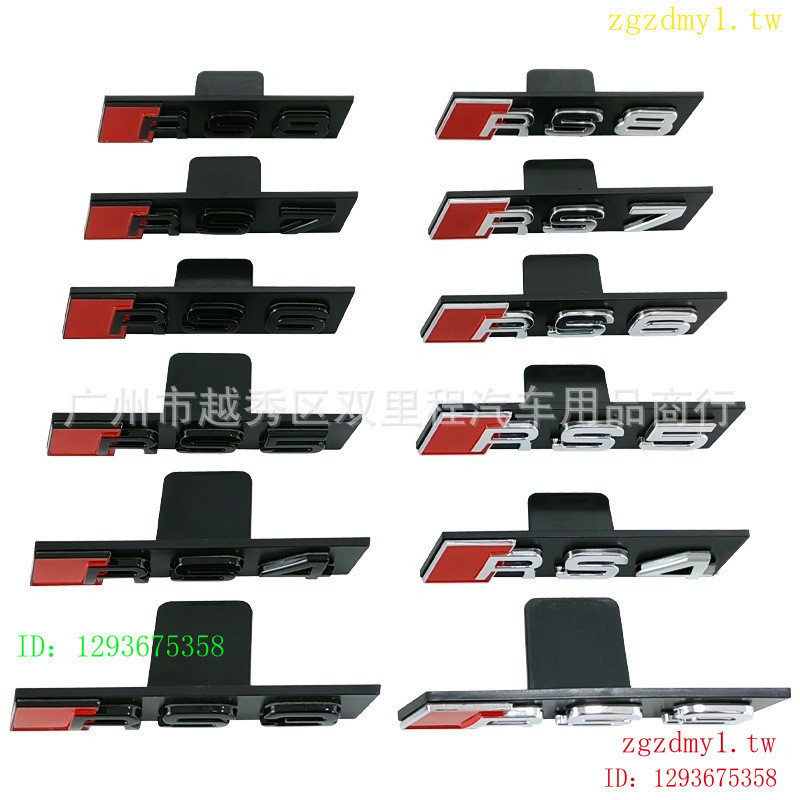 OQEC KQL 9ZCZ Audi Audi ดัดแปลง RS3 RS4 RS5 RS6 RS7 RS8 ป้ายตาข่าย SQ3/SQ5/SQ7SQ8 ป้ายตาข่าย