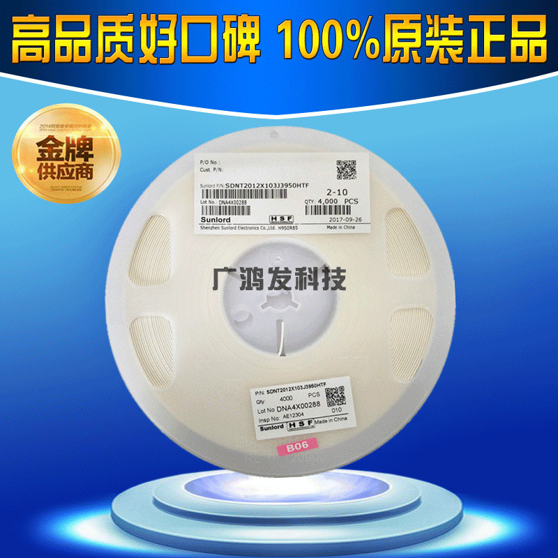 SDNT2012X103J3950HTF ตัวต้านทานความร้อนชิป NTC 0805 10K 5% B: 3950 Shunro