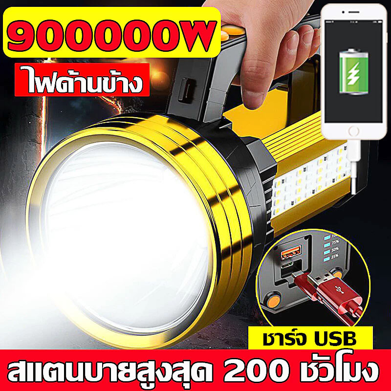 ✨ยิงไกล 99,000 เมต✨ไฟฉาย ไฟฉายแรงสูง ไฟฉายแบบชาร์จ ไฟฉายแรงสูงไกล ไฟฉายสว่างมากๆ ไฟฉายแรงสูง LED การชาร์จ USB