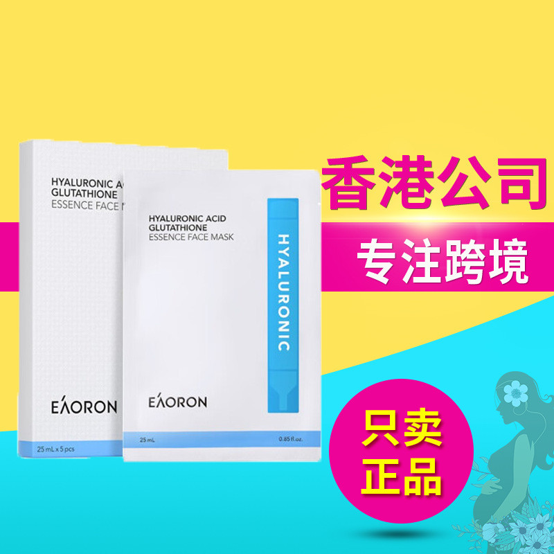 Australia Australia EAORON EAORON Essence Mask Moisturizing Brightening Skin Tone White Mask 5 ชิ้น/
