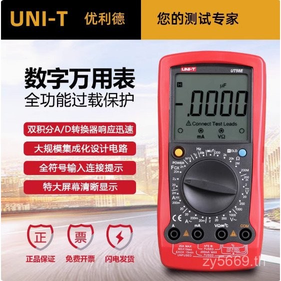 UT58A/Universal UT58E/จอแสดงผลดิจิตอล D มัลติมิเตอร์มัลติมิเตอร์ UT58E/มือถือ/มัลติมิเตอร์ B Digital