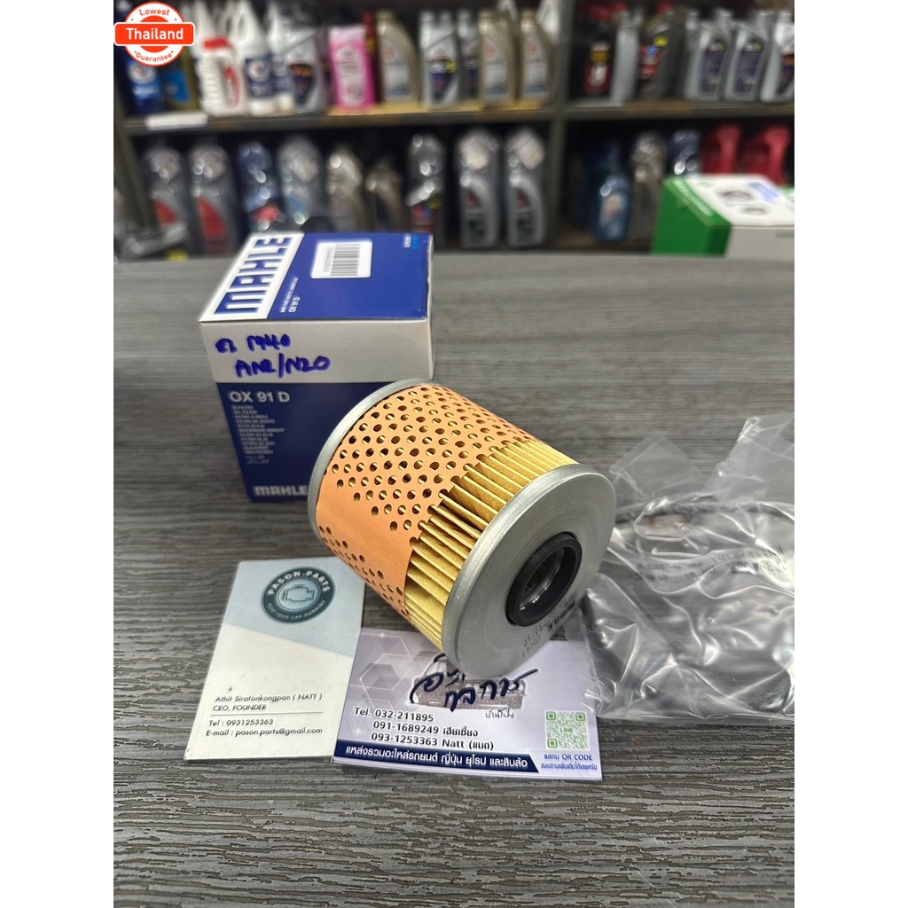 กรองเครื่อง Bmw M40 E30 E34 E36