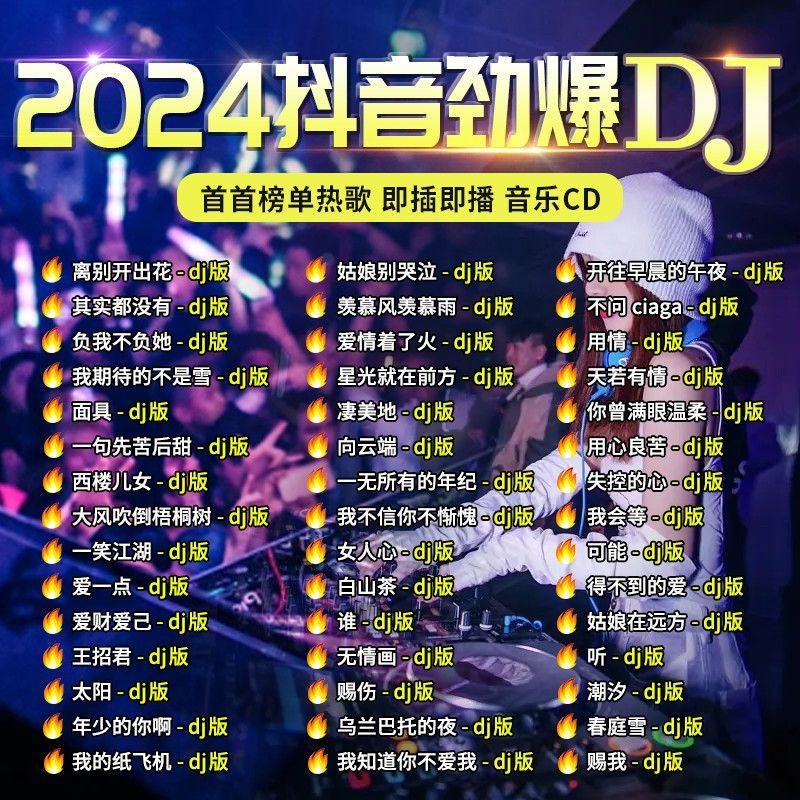 2024 รถ CD เพลงยอดนิยม ล่าสุด dj Love Songs Old Songs Lossless คุณภาพสูง CD Disc 9.47