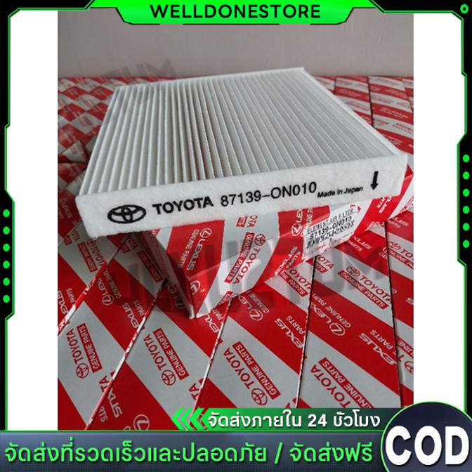 กรองอากาศ toyota vigo กรองแอร์โตโยต้าคาร์บอนแท้ Yaris Vios Altis Vigo Fortuner Camry กลองแอร์วีโก้ กรองแอร์ toyota vigo