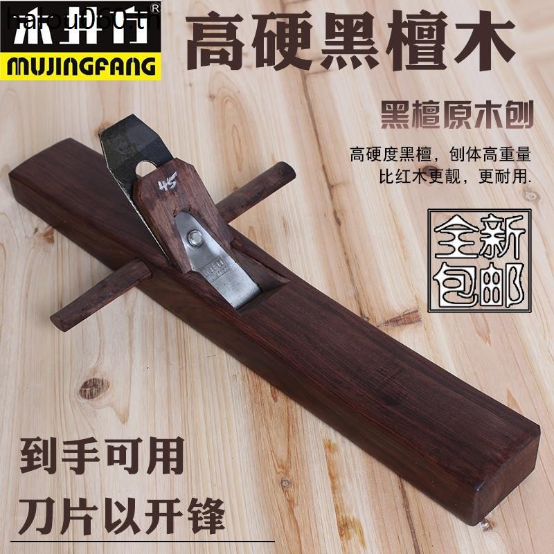 เยอรมันนําเข้า Mujingfang Ebony Wooden Planer Planer งานไม้ Planer Hand Planer ไม้ Planer Hand P