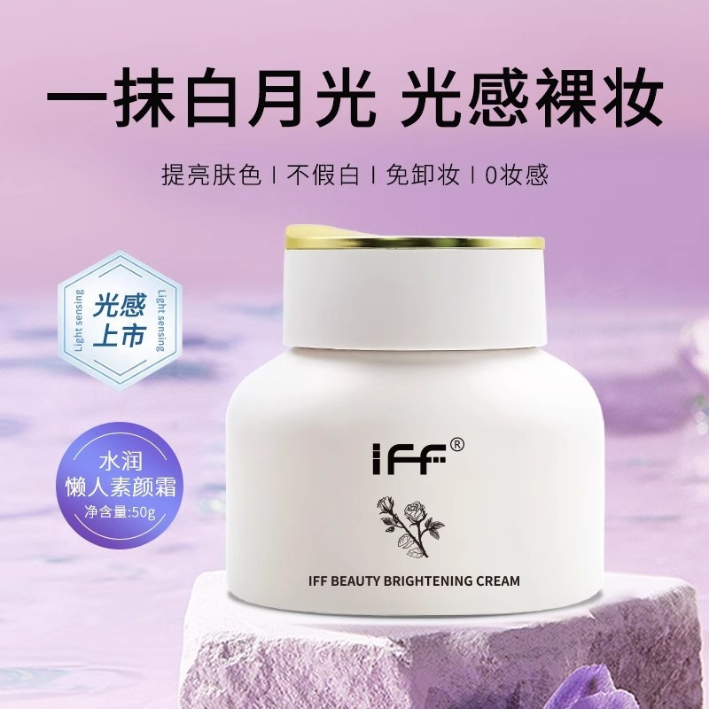 IFF Pretty Brightening Skin Cream คอนซีลเลอร์ Brightening Skin Tone Lazy Nude แต่งหน้าครีม Moisturiz