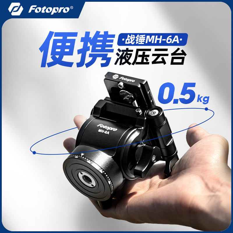 [การถ่ายภาพแนวนอนแนวตั้ง] Futubao MH6A โลหะไฮดรอลิก Damping Gimbal SLR กล้องมืออาชีพแบบพกพา