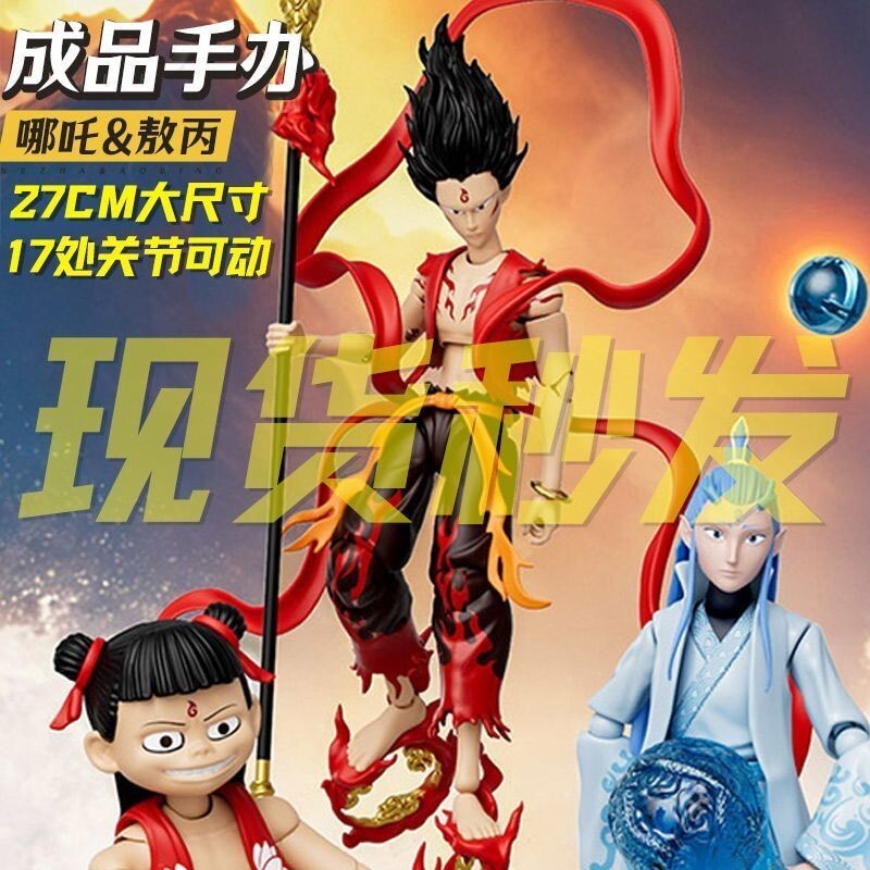 SHF Nezha HandMade วัยรุ่น Nezha ของเล่น Nezha ผู้ใหญ่ HandMade Nezhas Demon เด็ก Advent the World A