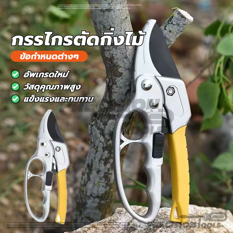 กรรไกรตัดกิ่งไม้ กรรไกรตัดแต่งกิ่ง คีมตัดกิ่งไม้ คุณภาพสูง วัสดุเหล็กแมงกานีส กันลื่น ปรับได้ สปริงด้ามต่อตัดกิ่ง