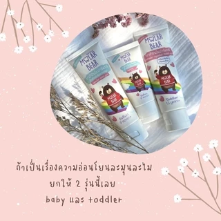Mall Molar Bear ยาสีฟันเด็ก ครบทุกรุ่น ยาสีฟันเด็กกลืนได้ โมล่าร์แบร์ ใช้ได้ตั้งแต่ฟันซี่แรก