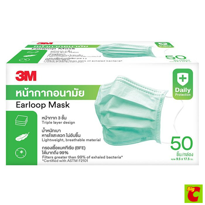 3เอ็ม หน้ากากอนามัย 3 ชั้น สีเขียว กล่อง 50 ชิ้น