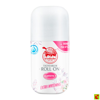 เต่าเหยียบโลก โรลออน เอแอลไวท์ 7 เอ็กซ์ตร้า ไวท์เทนนิ่ง 30 ม…