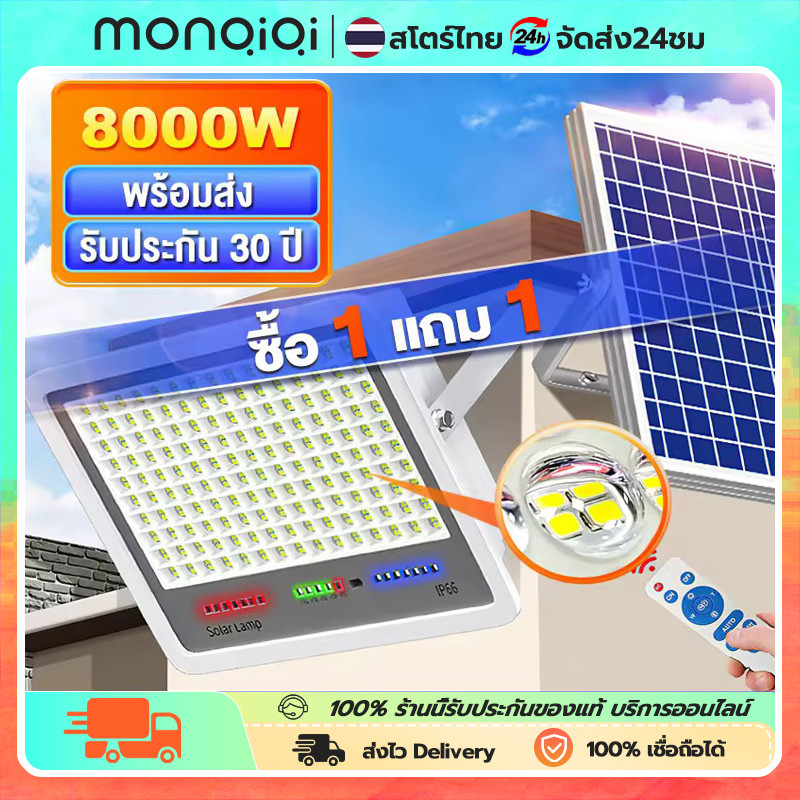 ซื้อ 1 แถม 1 ไฟโซล่าเซลล์ IP67 พร้อมรีโมท 100000W ไฟโซล่าเซลล์สว่างทั้งคืน กันน้ำและกันฟ้าผ่ Solar Light