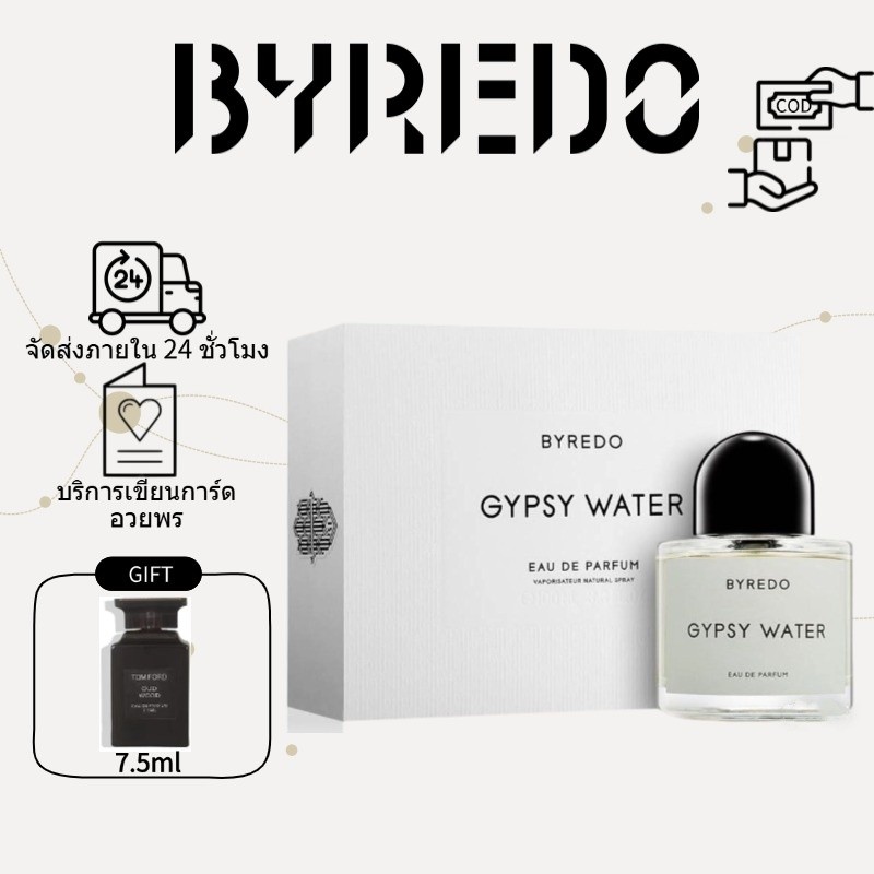 [พร้อมส่ง จัดส่งฟรี COD] Byredo Gypsy Water EDP 100ml