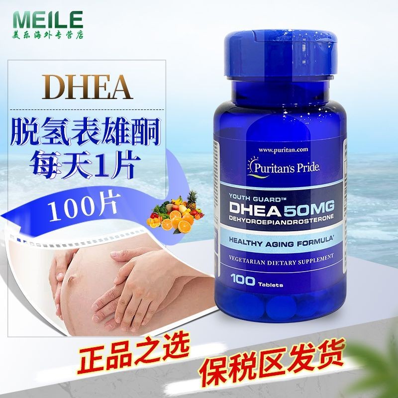 Priprida DHEA 50 mg สำหรับการตั้งครรภ์ 100 เม็ด