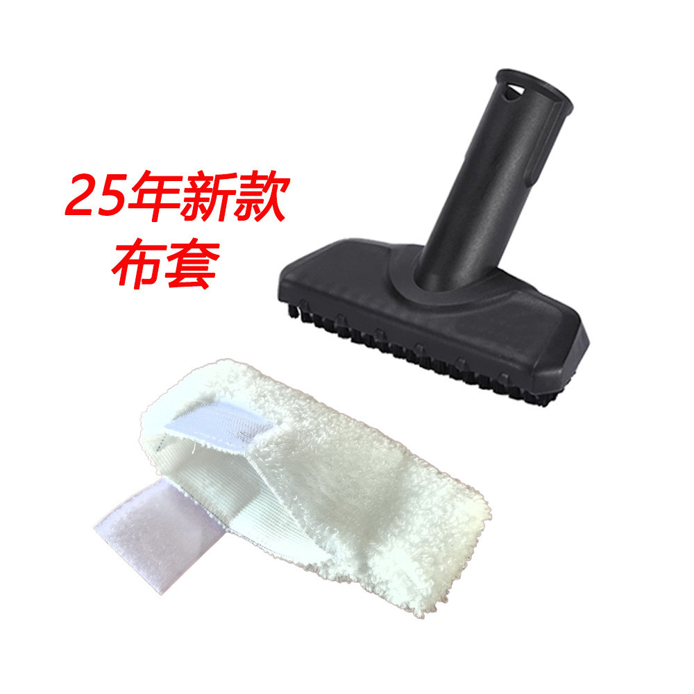 เหมาะสําหรับ karcher karcher karcher SC Series Steam Cleaner อุปกรณ์เสริม Steam Hand Grill Head ผ้า