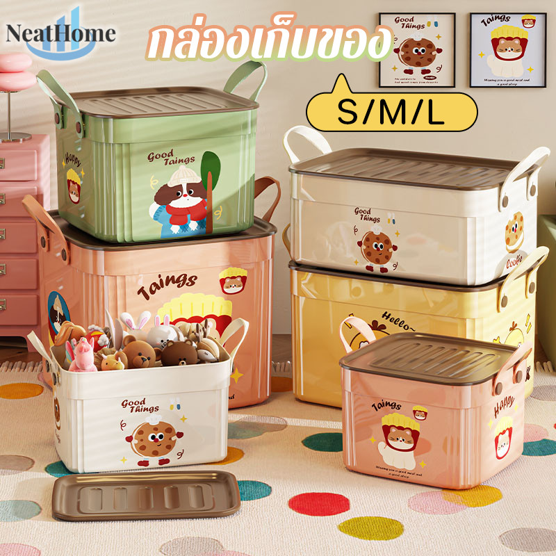 COD กล่องเก็บของ S/M/L ลายการ์ตูนน่ารัก มีฝาปิด วัสดุ PP สำหรับเสื้อผ้า ของเล่น ขนม จัดระเบียบบ้าน