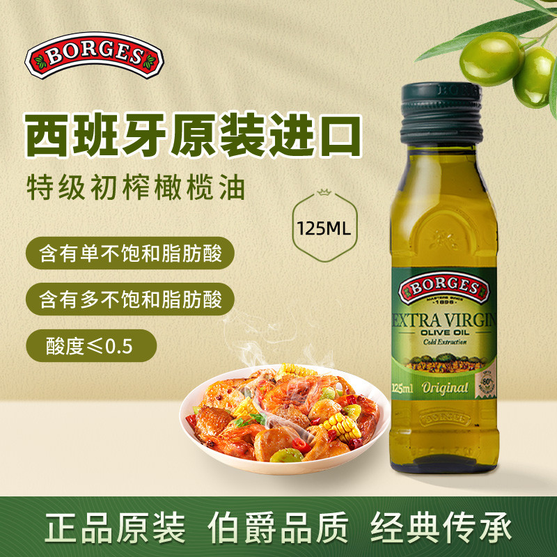 R พร้อมสต็อก Borges/Earl สเปนต้นฉบับนําเข้าในครัวเรือนผัดผักบริสุทธิ์น้ํามันมะกอกกินได้บรรจุขวด 125m