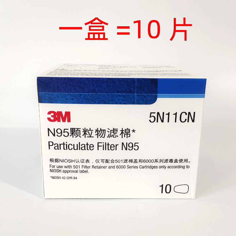 ของแท้3ม 5n11CNกรองผ้าฝ้าย6200หน้ากากป้องกันแก๊สพิษ7502สีสเปรย์ทุ่มเทn95ป้องกันฝุ่นกระดาษกรองหน้ากาก
