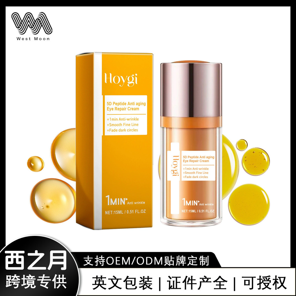 HOYGI 5D Peptide Eye Care Cream Smooth Skin Moisturizing Eye Cream Around Eye Skin Apply Skin Cream