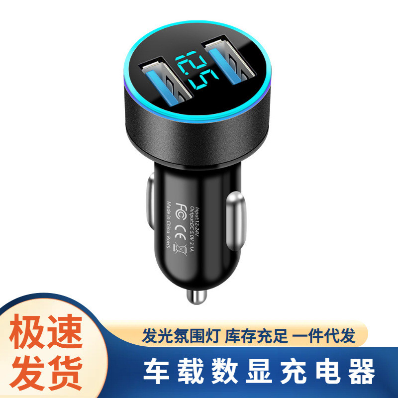 Dual USB Digital Display Car Charger Car Charger Dual USB Car Charger มัลติฟังก์ชั่นสมาร์ท Car Charg