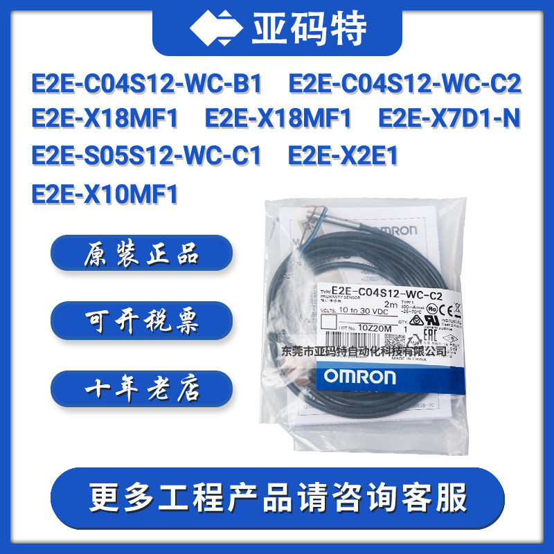 Omron E2E-C04S12-WC-B1C2 X18MF1X7D1-N X2E1 เซ็นเซอร์ไฟเบอร์ออปติกสวิตช์โฟโตอิเล็กทริค