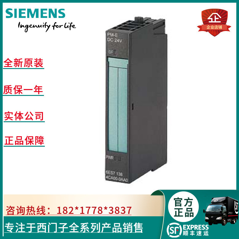 IP 6ES7138-4CA60-0AB0 Siemens ET200S โมดูล 6ES7 138-4CA6O-OABO