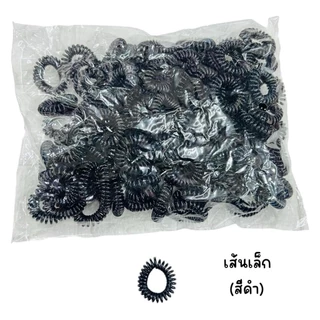 (ยกแพ็ค) ยางรัดผม แบบเกลียว คละแบบ คละสี (ประมาณ 100 เส้น)