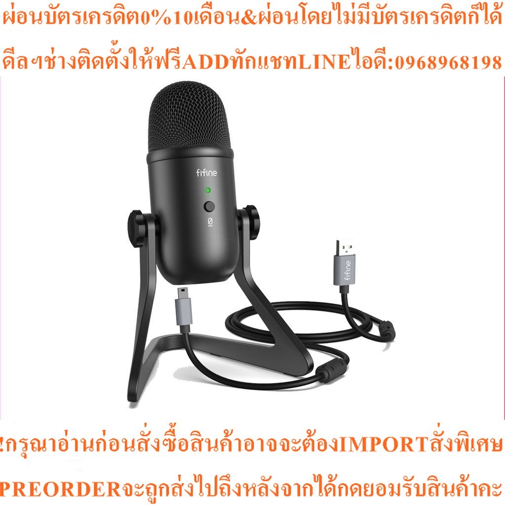 Fifine K678 USB 2.0 Condenser Microphone with Desktop stand & 3/8" male to 5/8" female adapter (ประก