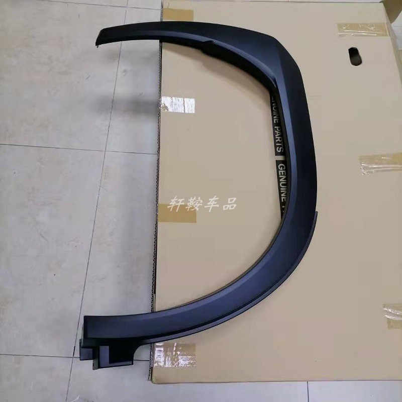 Lexus Lexus UX200 Fender Wheel Eyebrow UX250h Fender Anti-Collision Strip UX260h Anti-Scratch Strip
