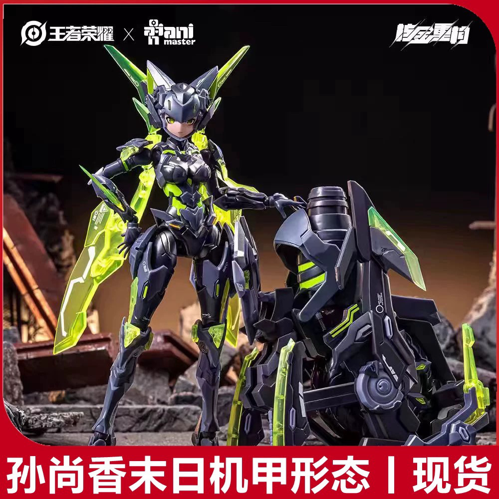 [จัดส่งในวันเดียวกัน] ของแท้ Damanjiang Nuclear Gold Destruction King Glory Sun Shangxiang Doomsday 