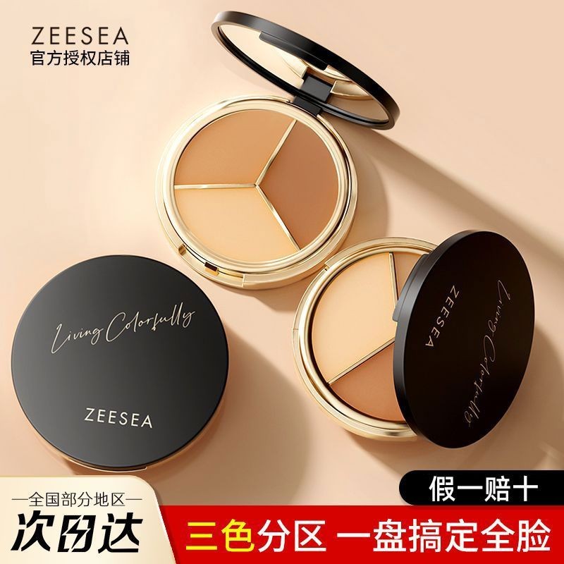 ZEESEA滋色三色遮瑕膏遮盖保湿雀斑斑点脸部黑眼圈泪沟法令纹Zeesea Trisolor Concealer Mask20250925