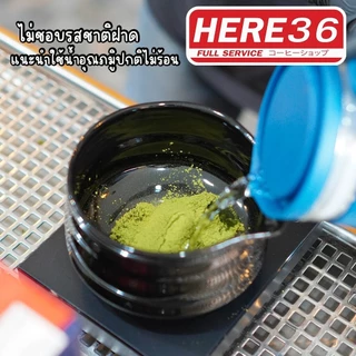 (ร้านโปรโมชั่น) มัทฉะแท้ 100% MATCHA : แบรนด์ HERE จากเมือง Shizuoka และ Hangzhou