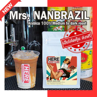 ( ร้านโปรโมชั่น) HERE LADY BLEAD : บราซิล Cerrado x อราบิก้า NAN 100%