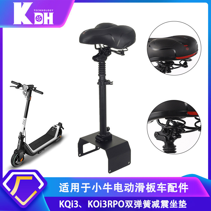 เหมาะสําหรับลูกวัว KQi3 KQi3pro สกู๊ตเตอร์ไฟฟ้าที่นั่งพับได้หนา Double Shock-Absorbing ฟองน้ําเบาะ 9