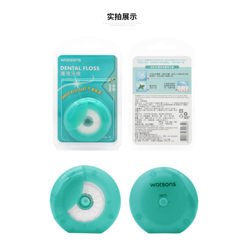 ไหมขัดฟัน Watsons ไหมขัดฟันรสมิ้นต์แท้ 50 ม. การดูแลช่องปากทําความสะอาดไหมขัดฟันละเอียดพิเศษไม่ง่ายท